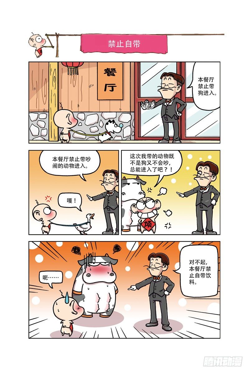 第2回-第12话