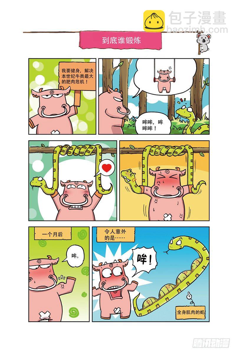 第2回-第12话