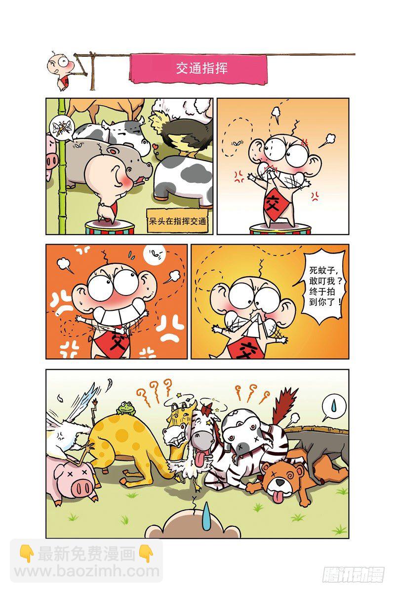 第2回-第12话