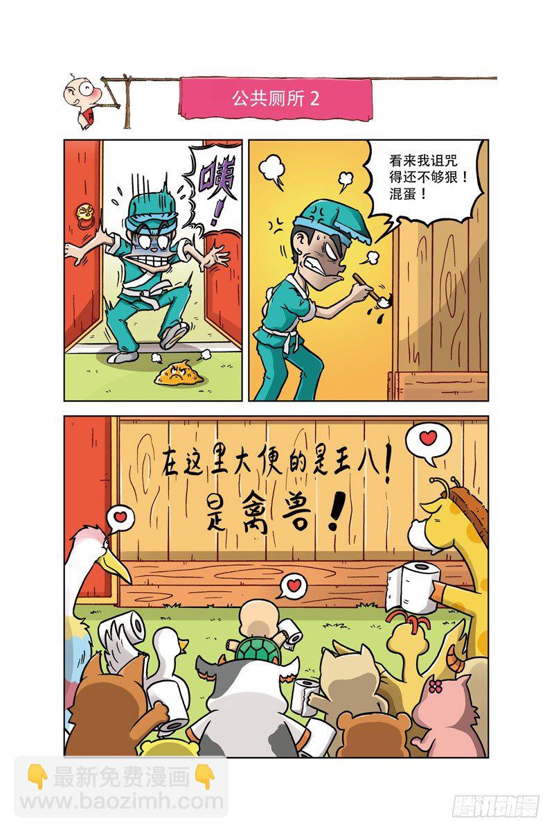 第2回-第12话