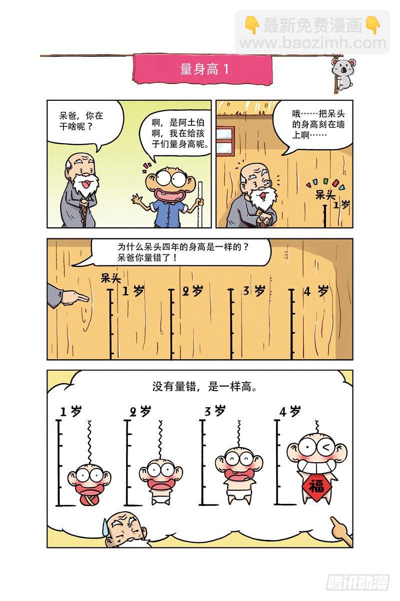 第2回-第12话