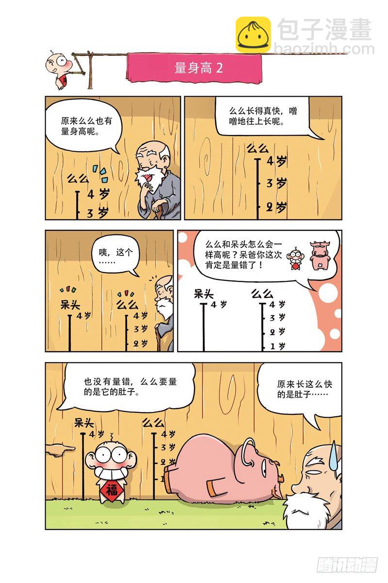 第2回-第12话