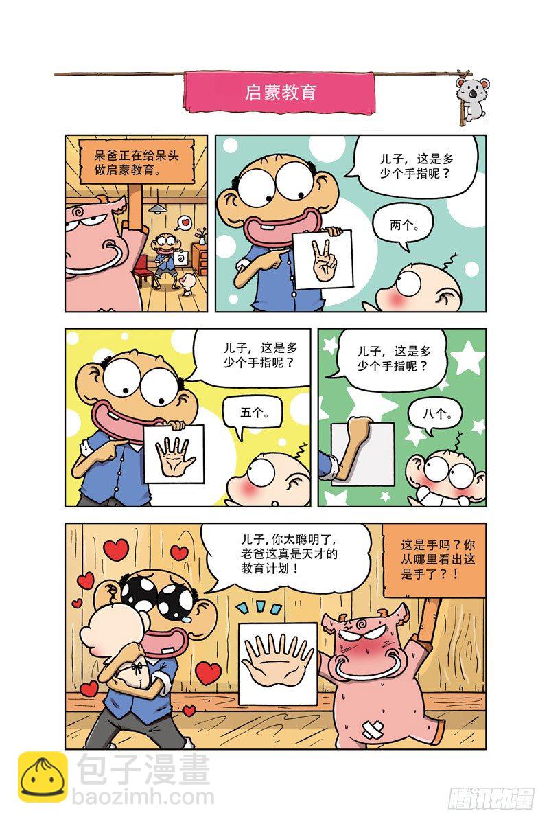 第2回-第12话