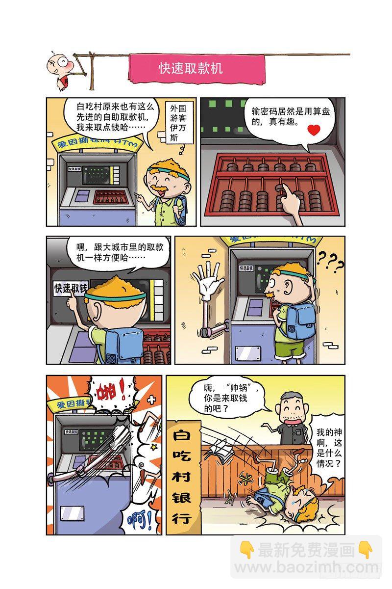 第2回-第12话