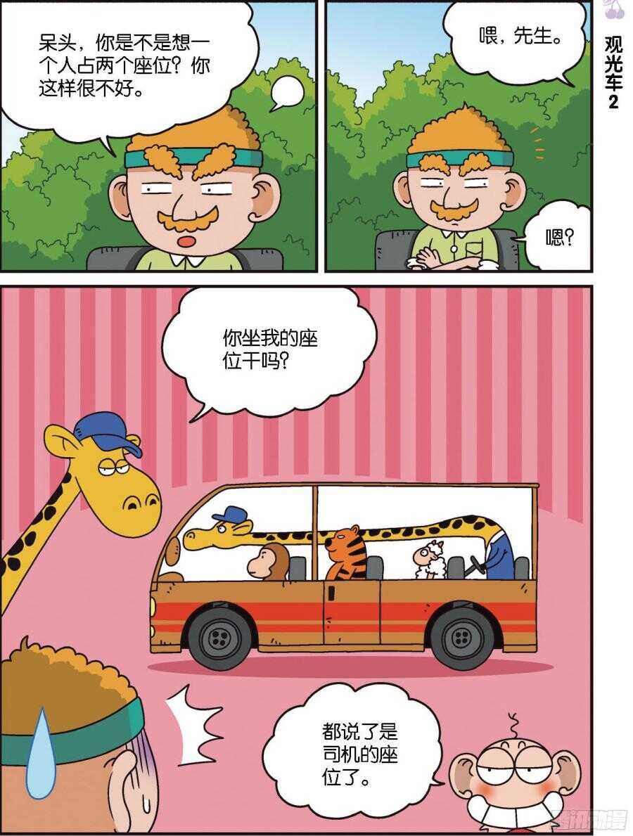 第102回-第112话