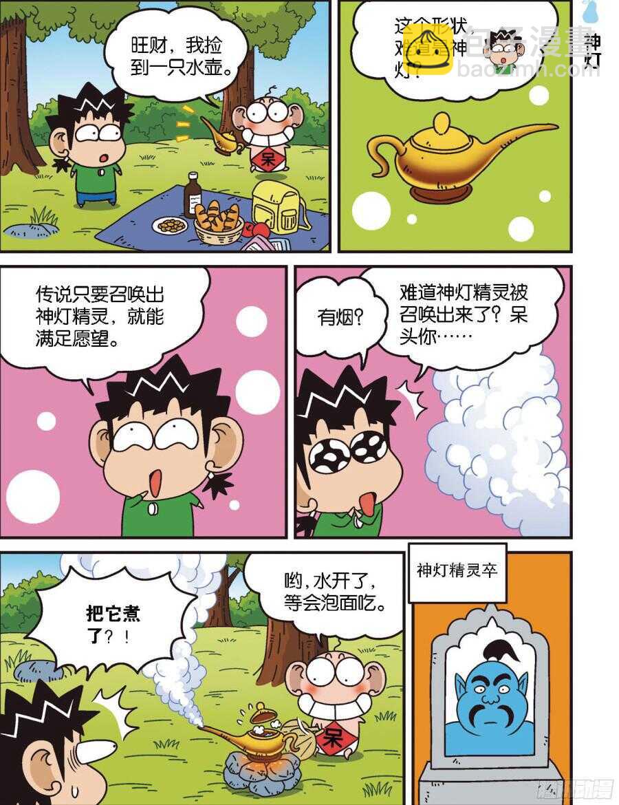 第102回-第112话