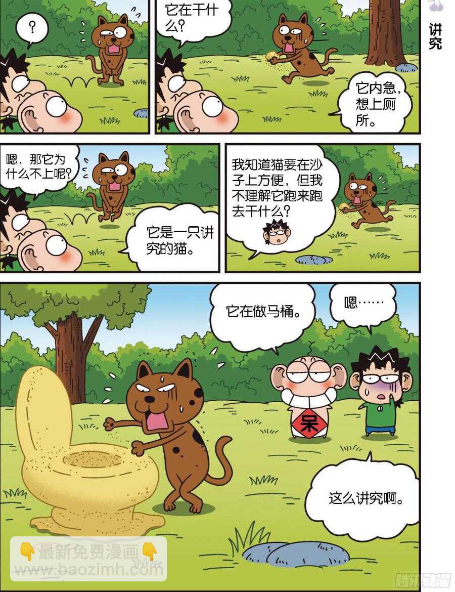 第102回-第112话