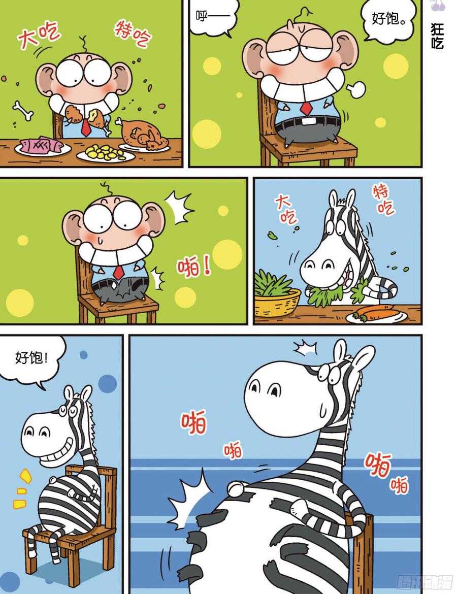 第102回-第112话