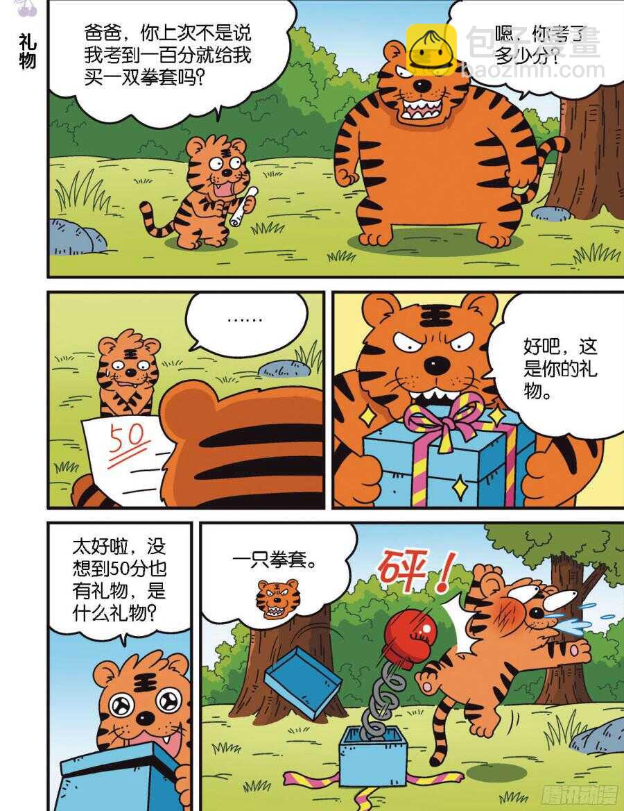 第102回-第112话