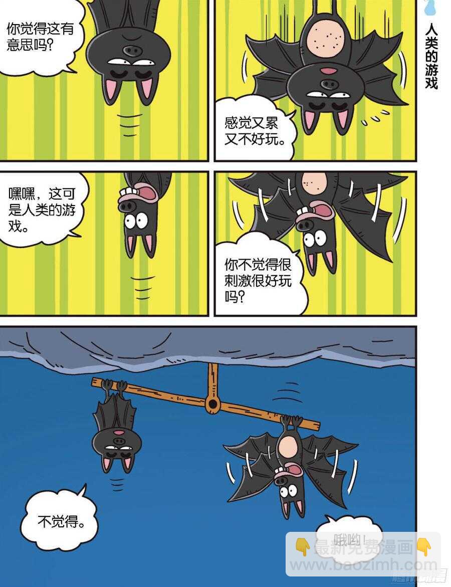 第102回-第112话