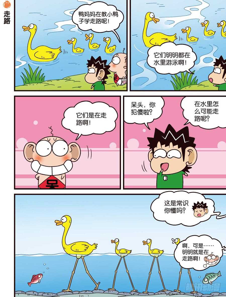 第104回-第114话