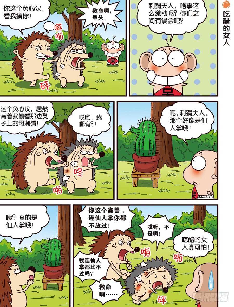 第104回-第114话