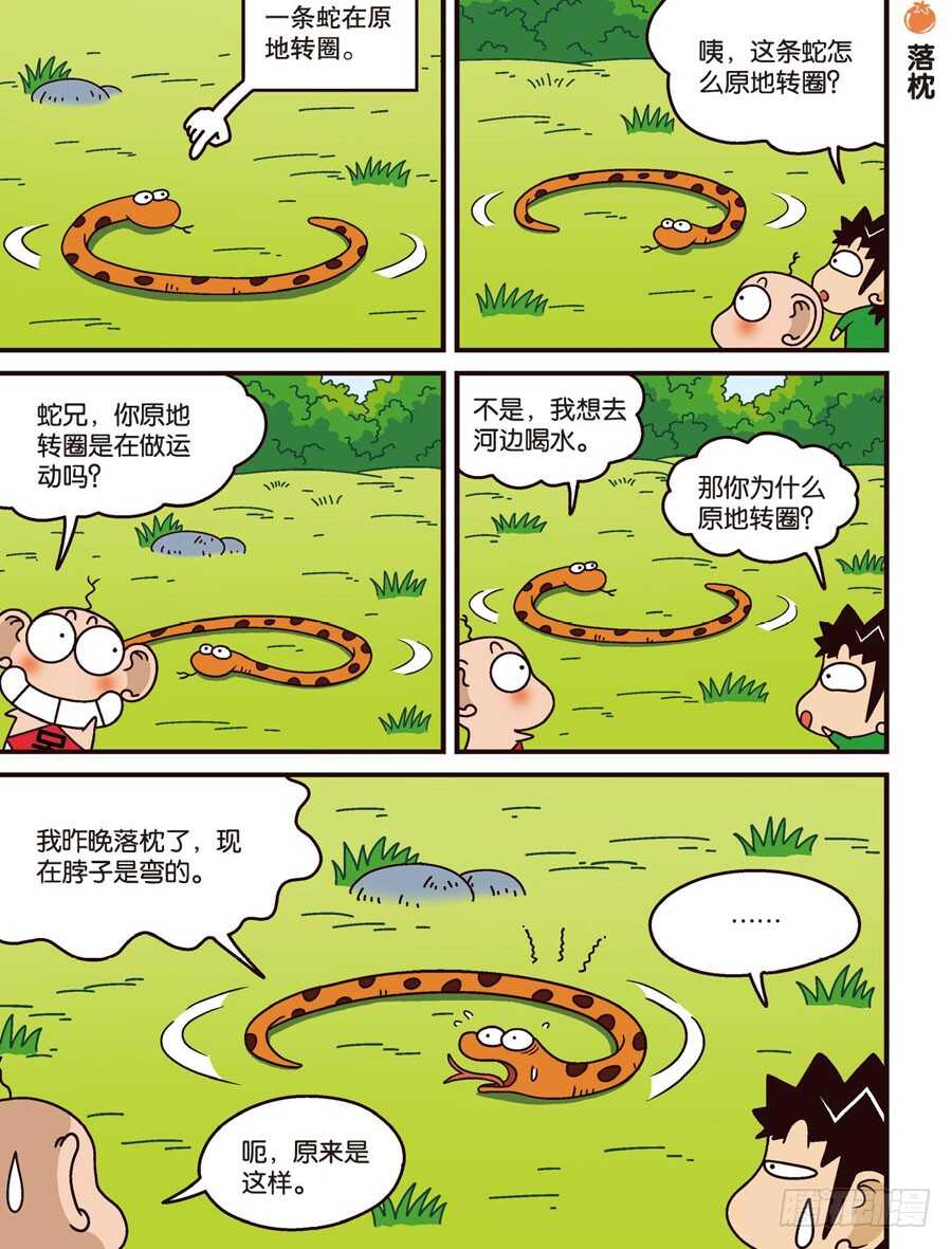 第104回-第114话