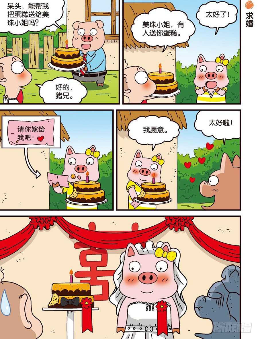 第104回-第114话