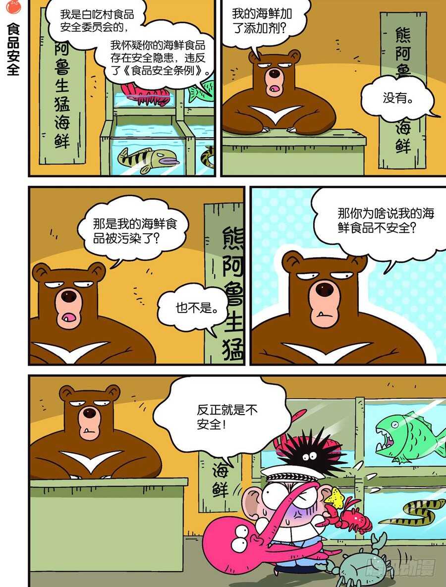 第104回-第114话