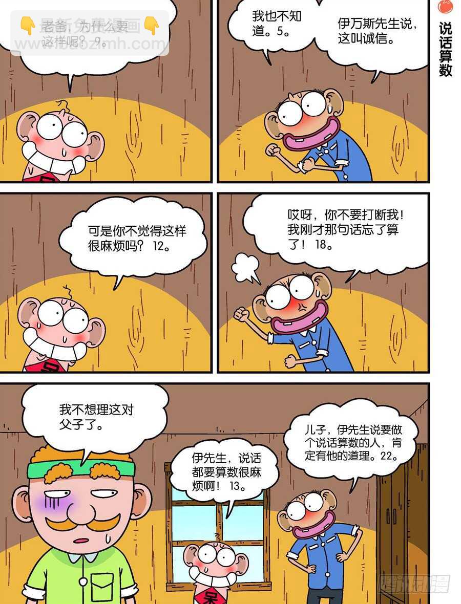 第104回-第114话