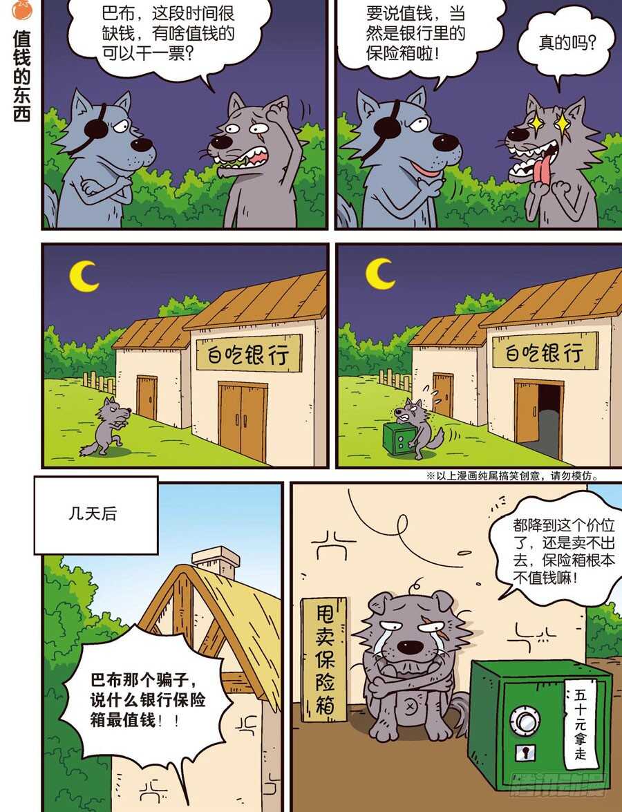 第104回-第114话