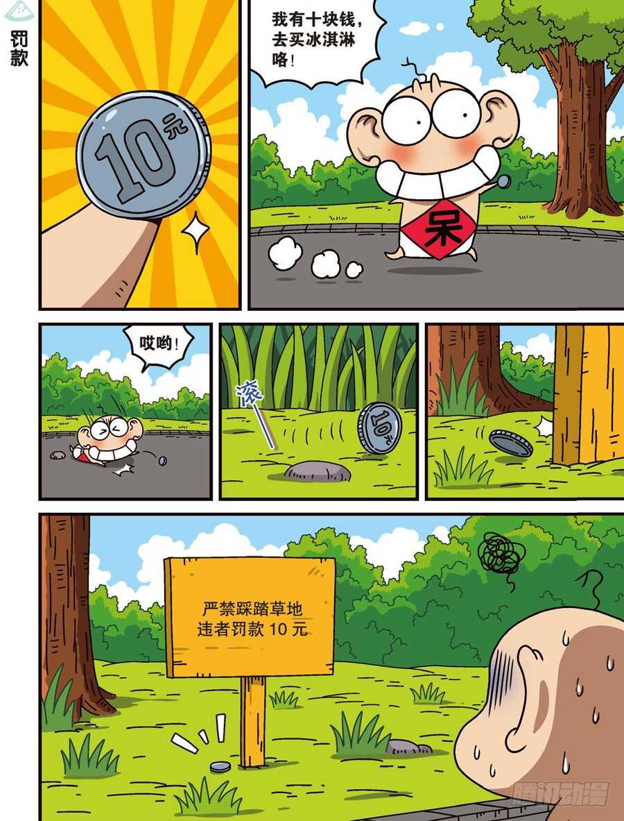 第106回-第116话