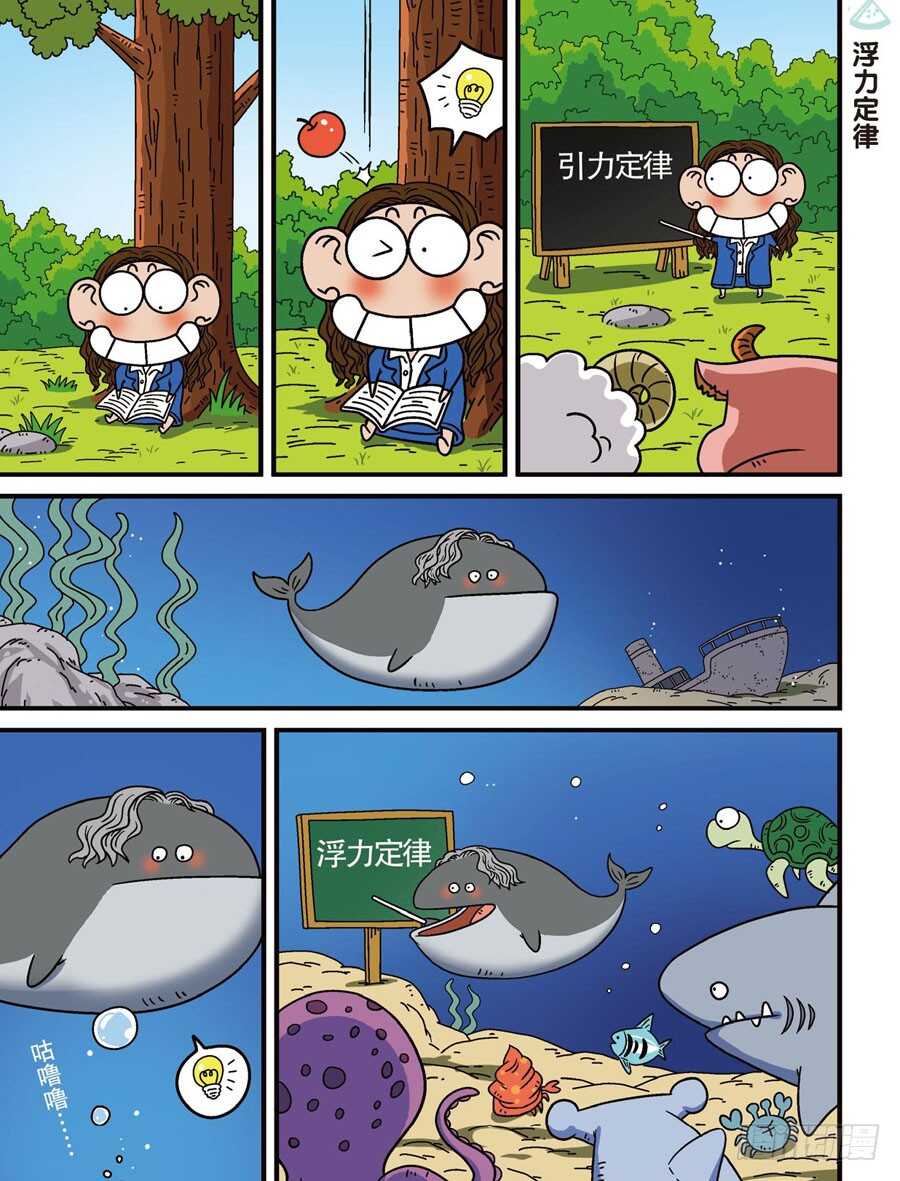 第106回-第116话