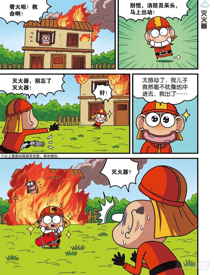 第106回-第116话