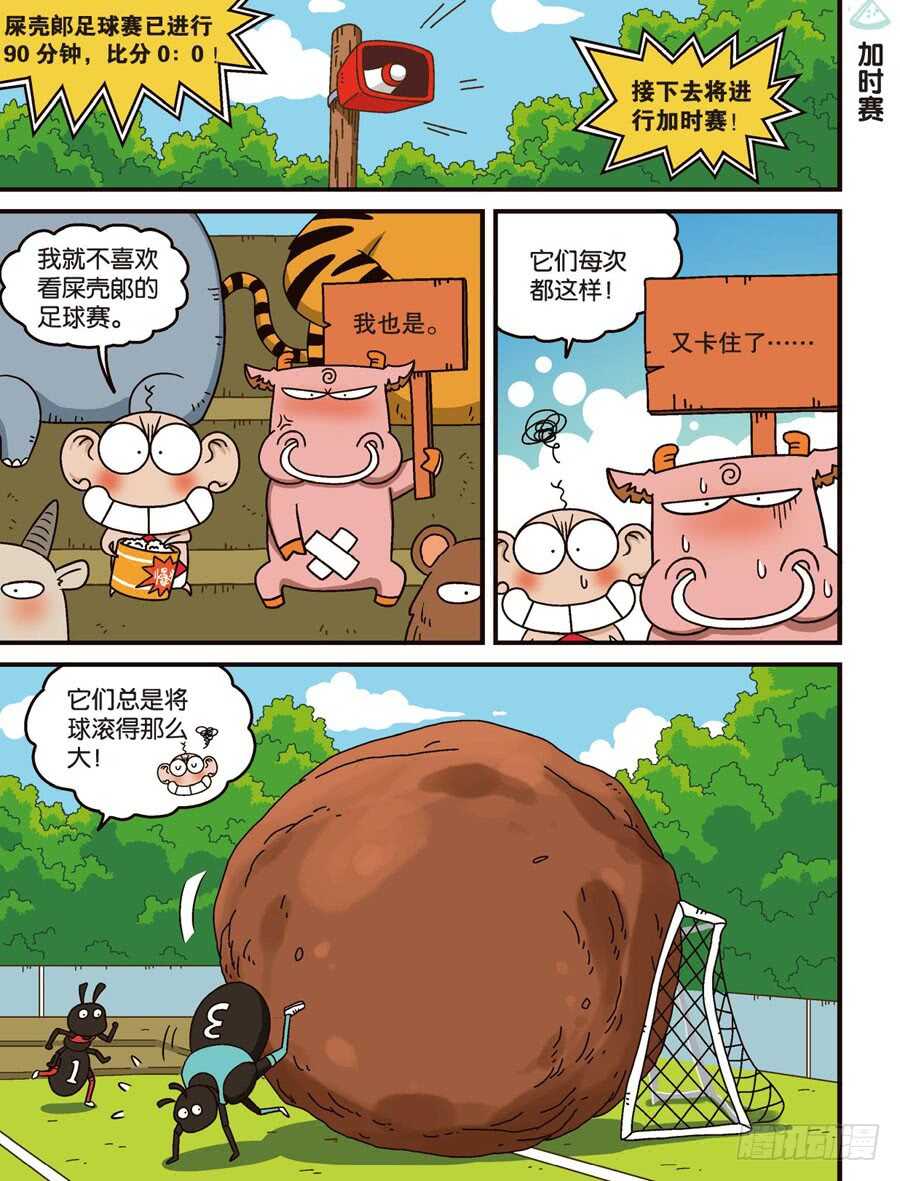 第106回-第116话