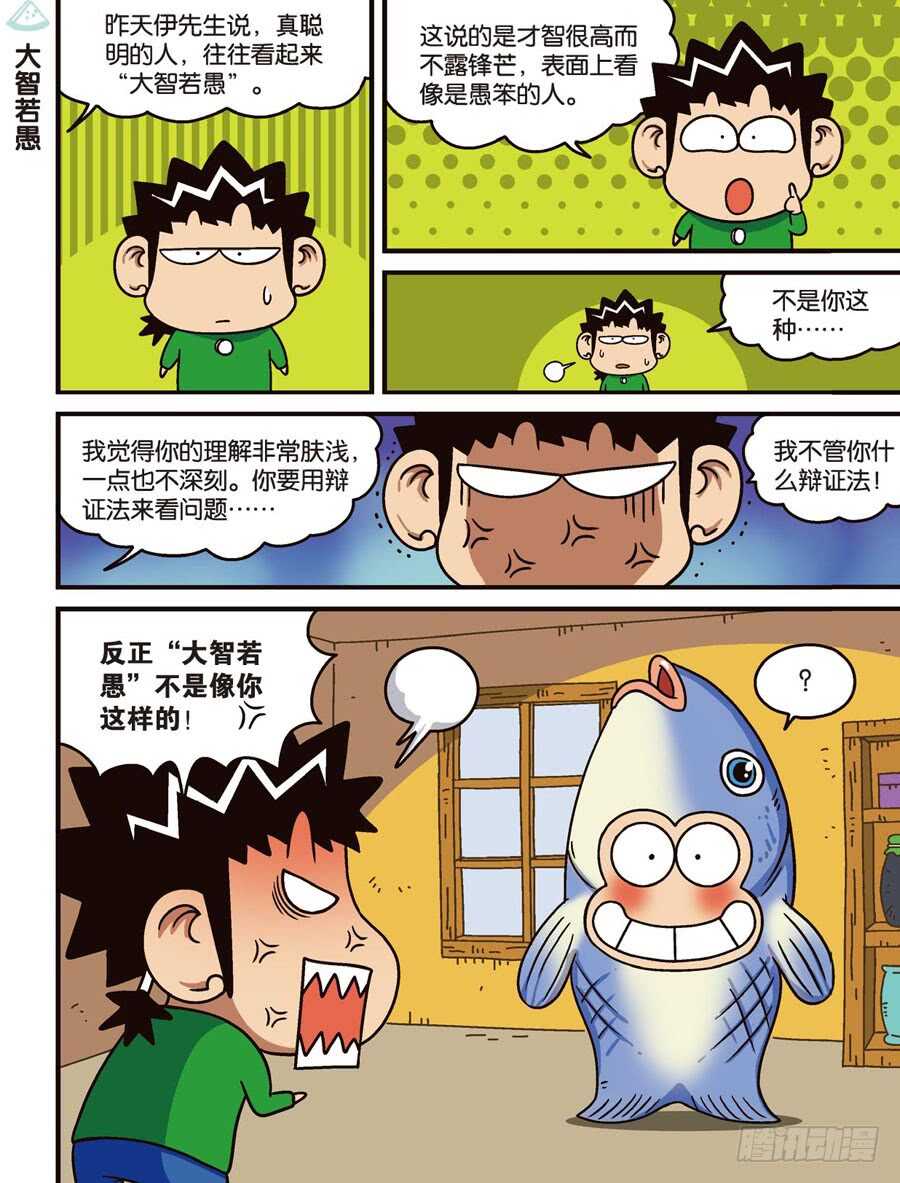 第106回-第116话