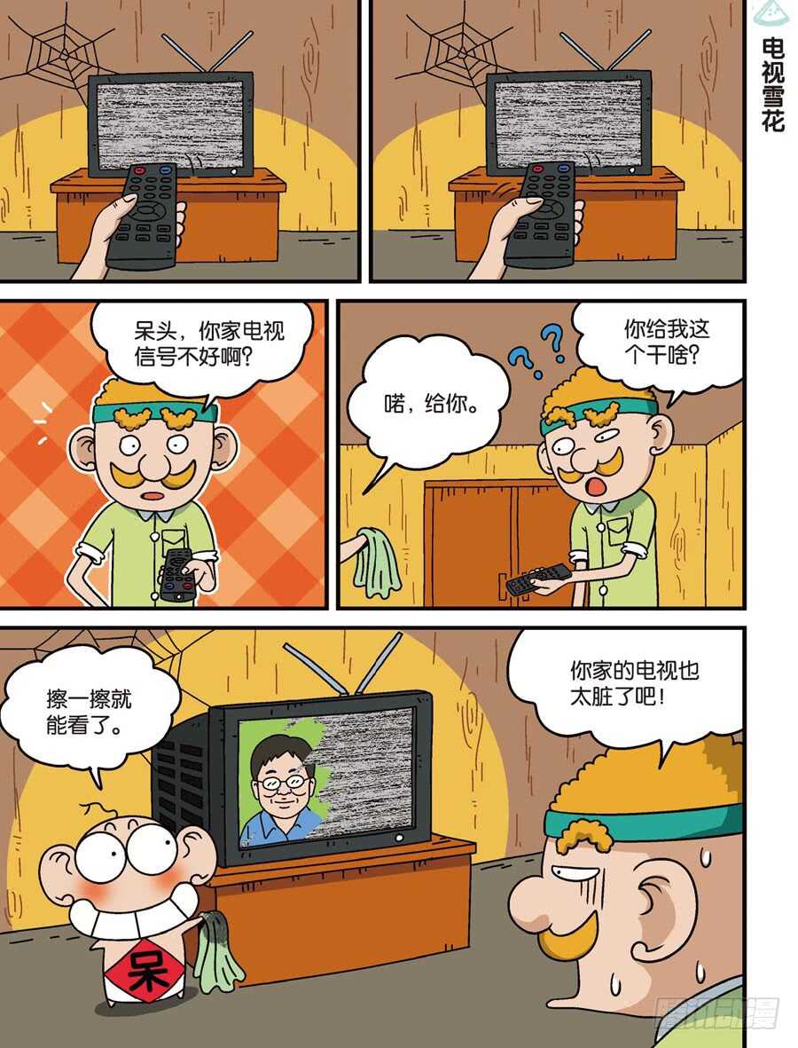 第106回-第116话
