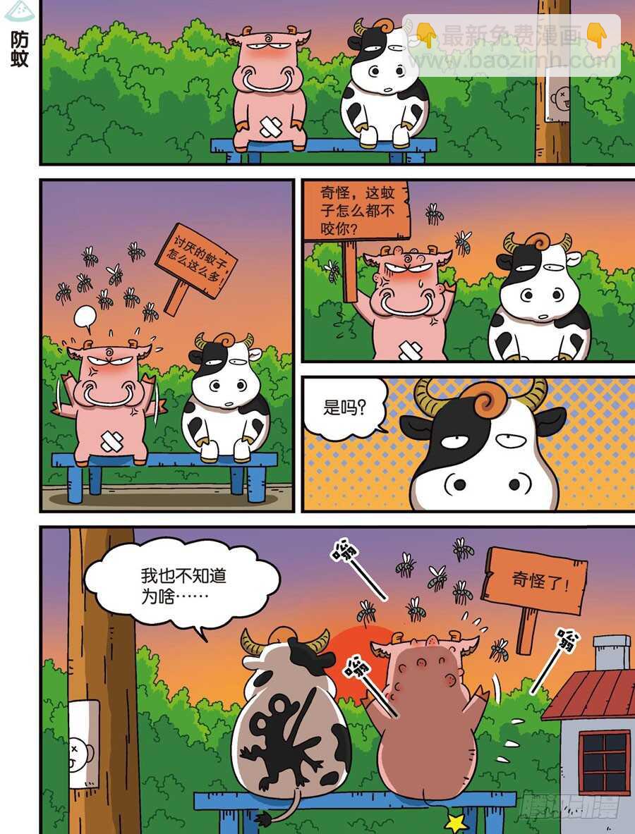 第106回-第116话