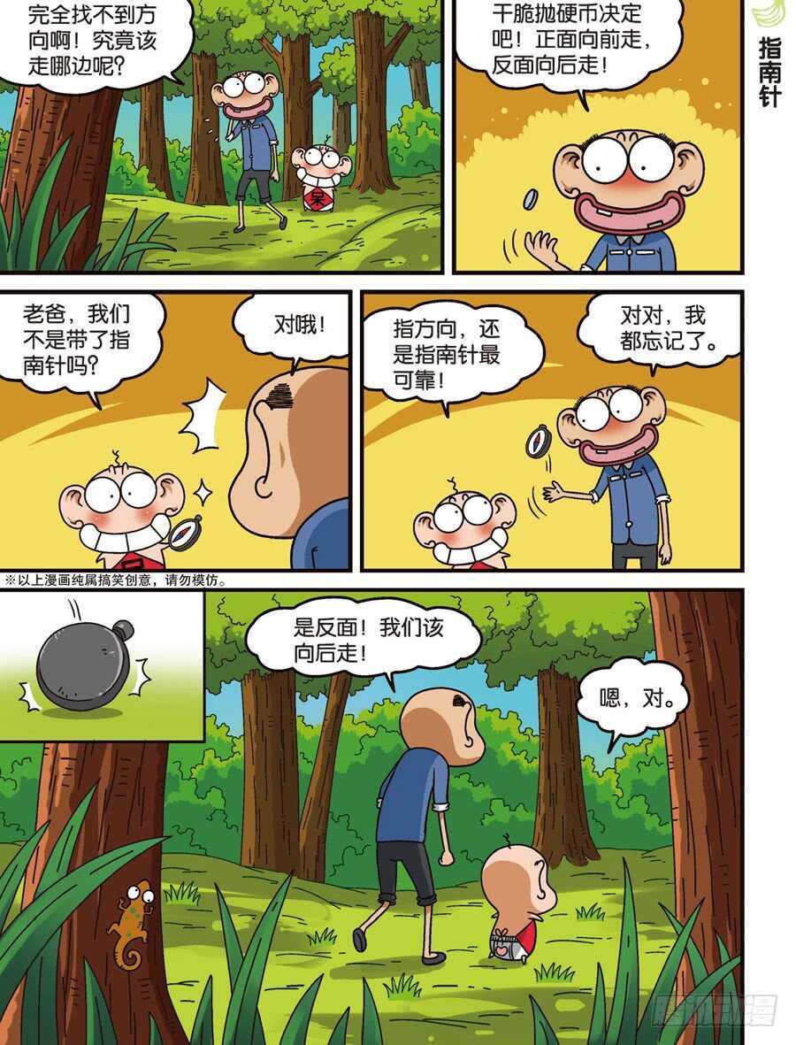 第108回-第118话