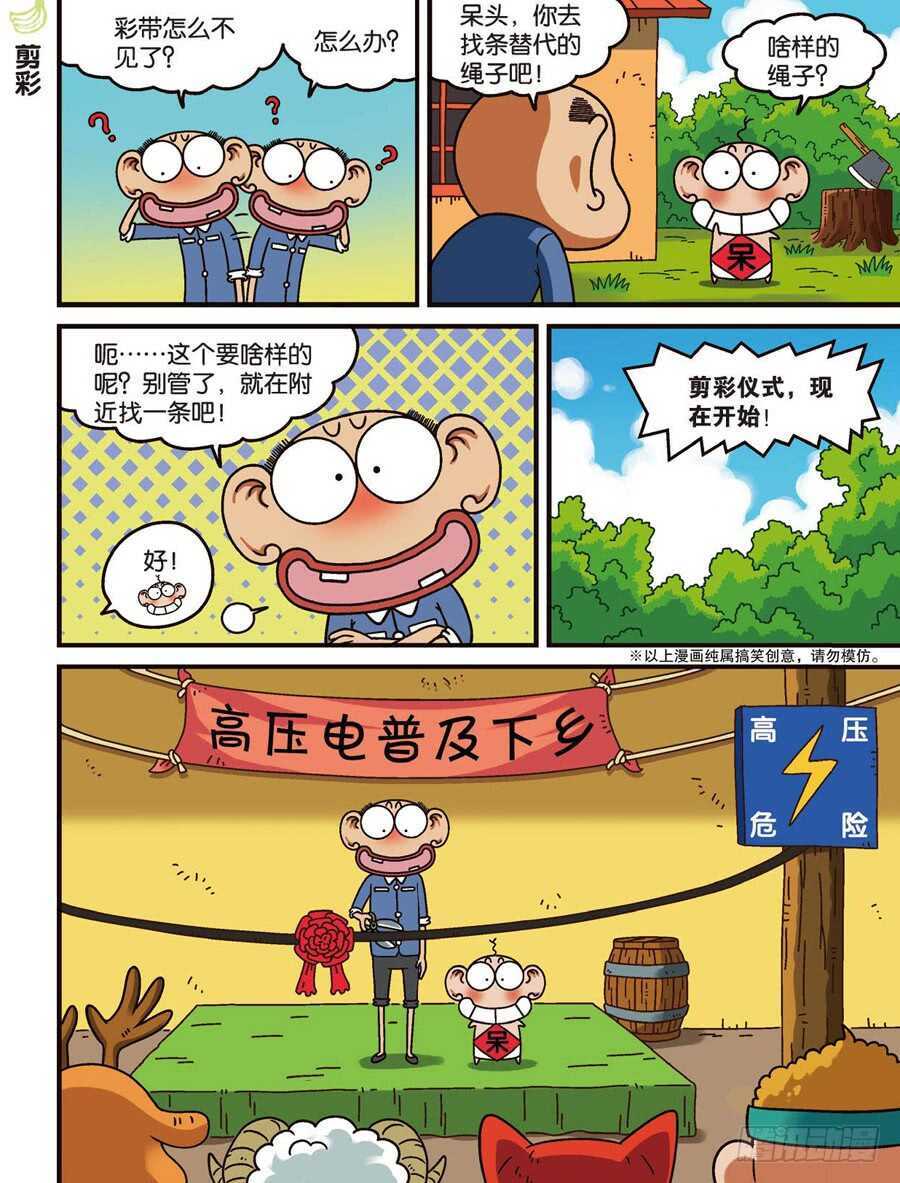第108回-第118话