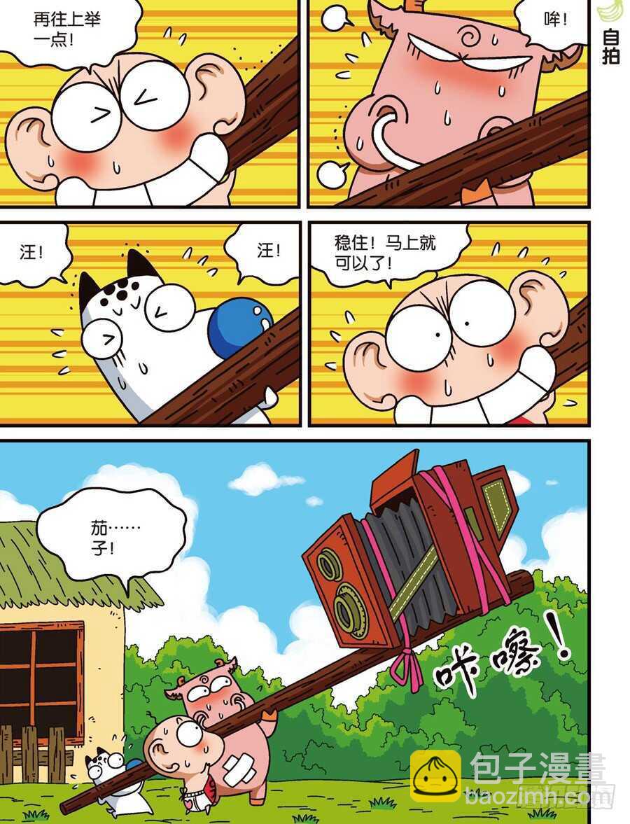 第108回-第118话