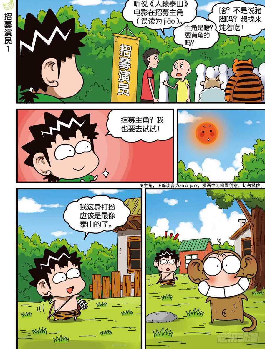 第108回-第118话