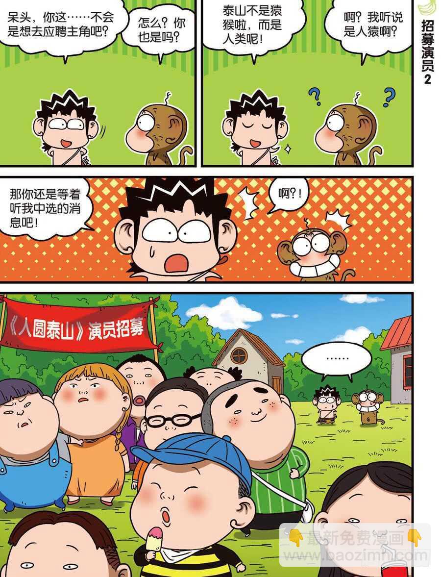 第108回-第118话