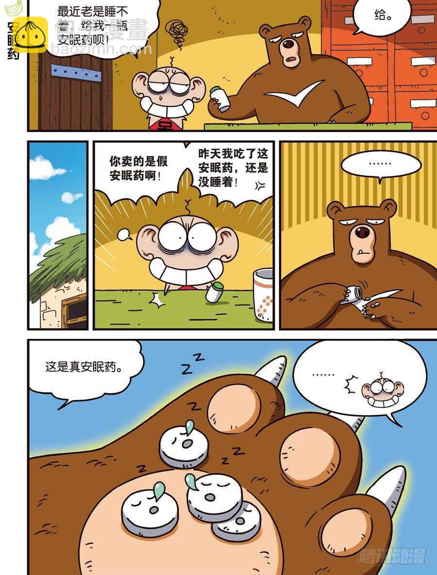 第108回-第118话