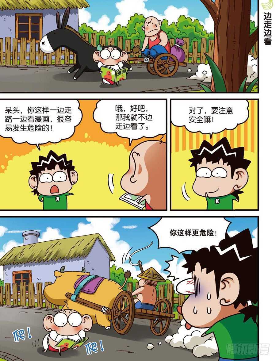 第108回-第118话