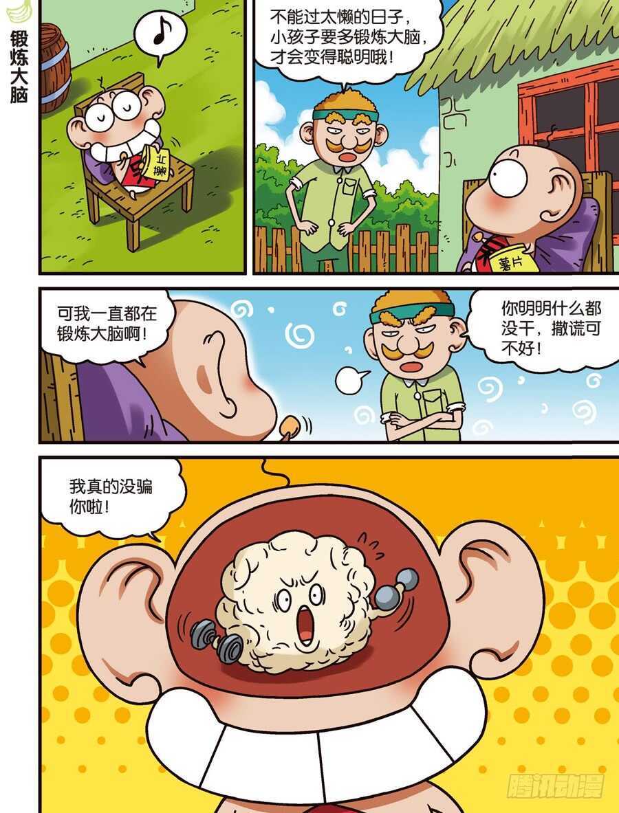 第108回-第118话