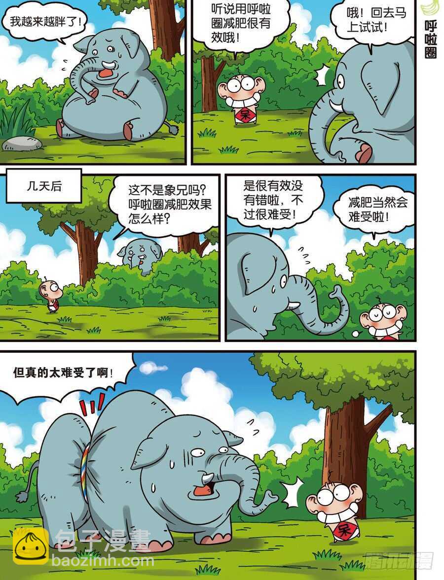第108回-第118话