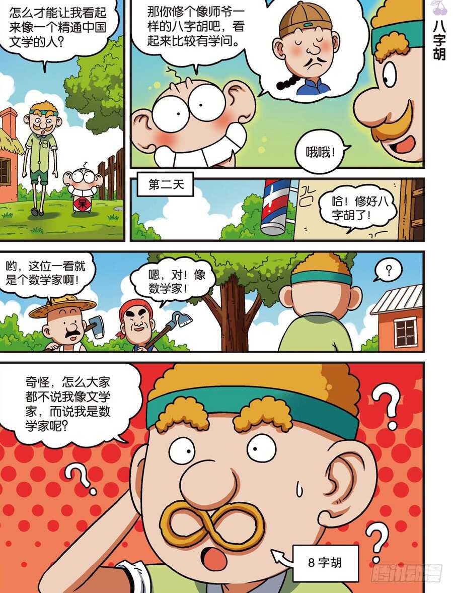 第110回-第120话