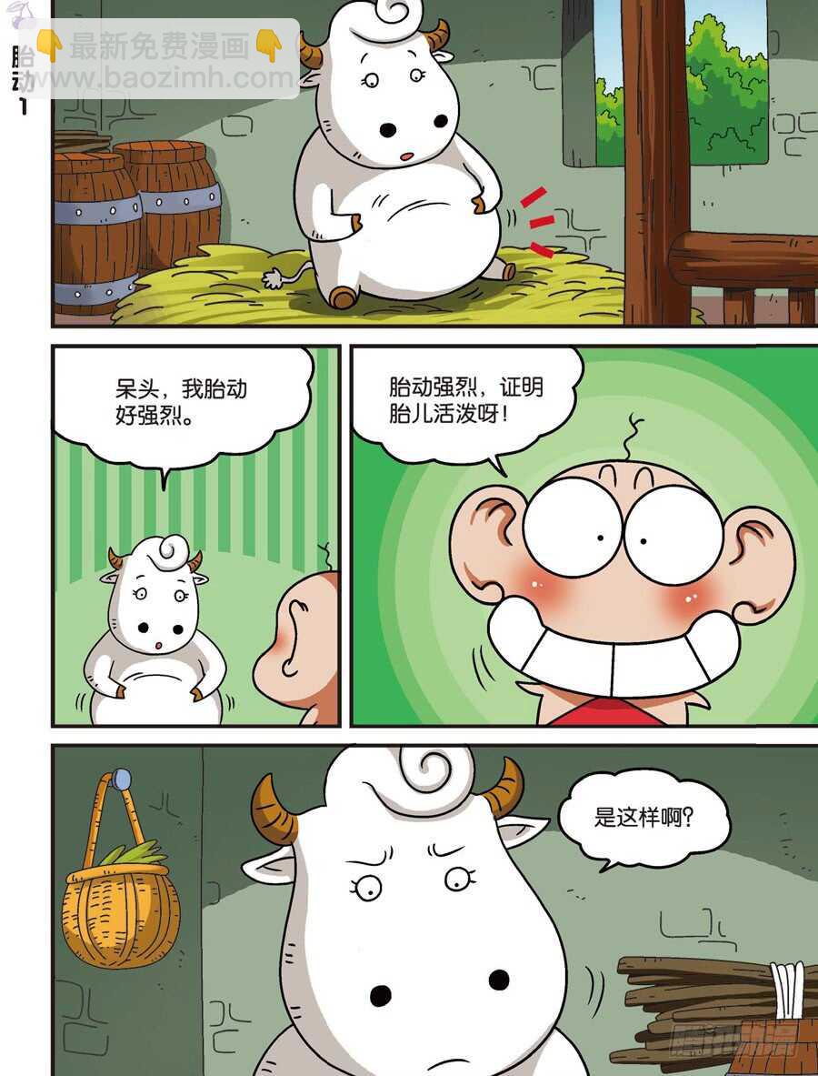 第110回-第120话