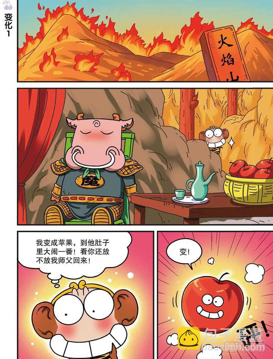 第110回-第120话