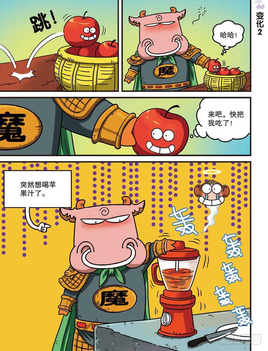 第110回-第120话