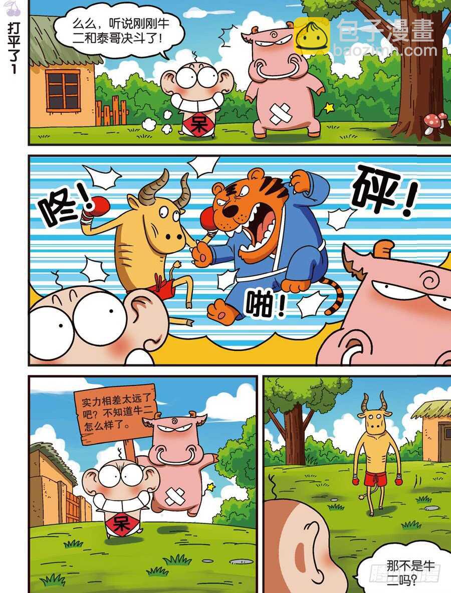 第110回-第120话