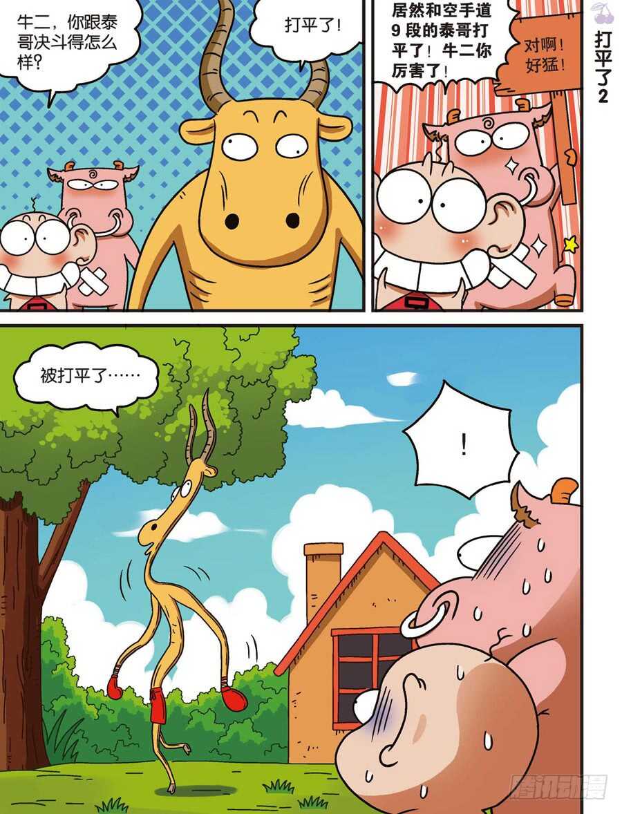 第110回-第120话