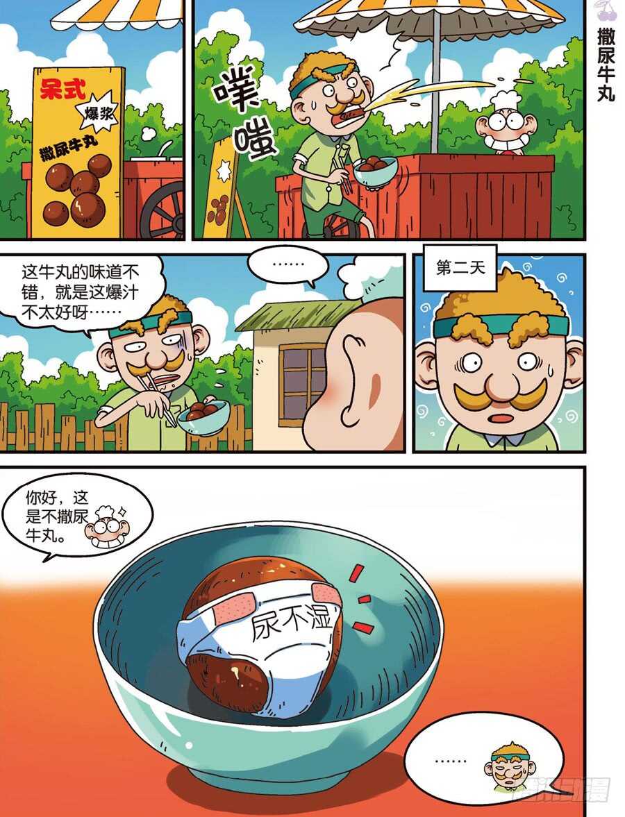 第110回-第120话