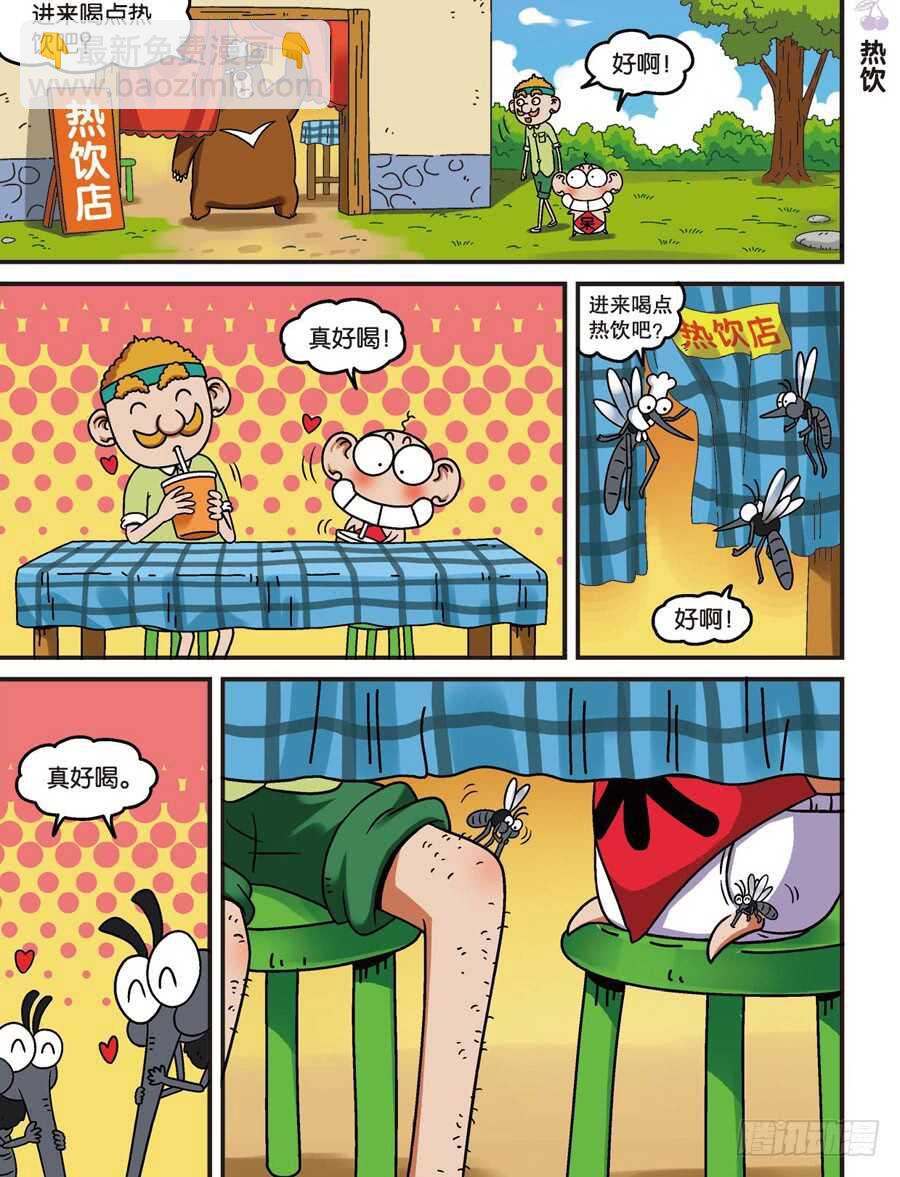 第110回-第120话
