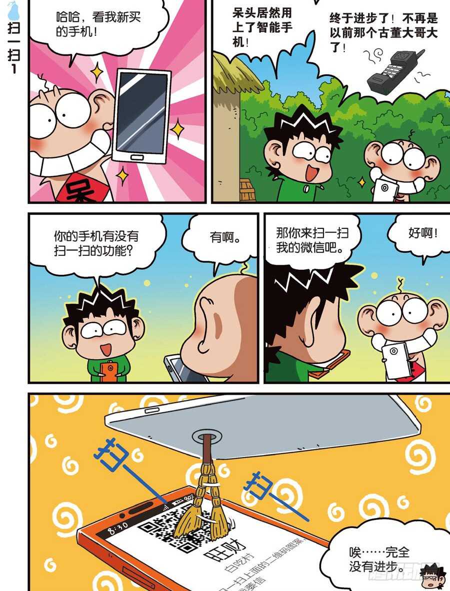 第112回-第122话