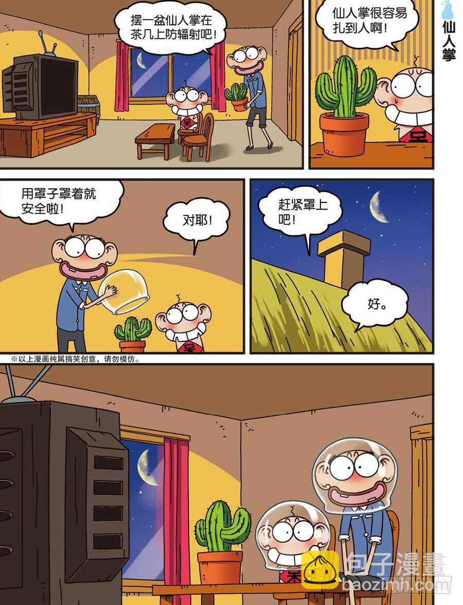 第112回-第122话