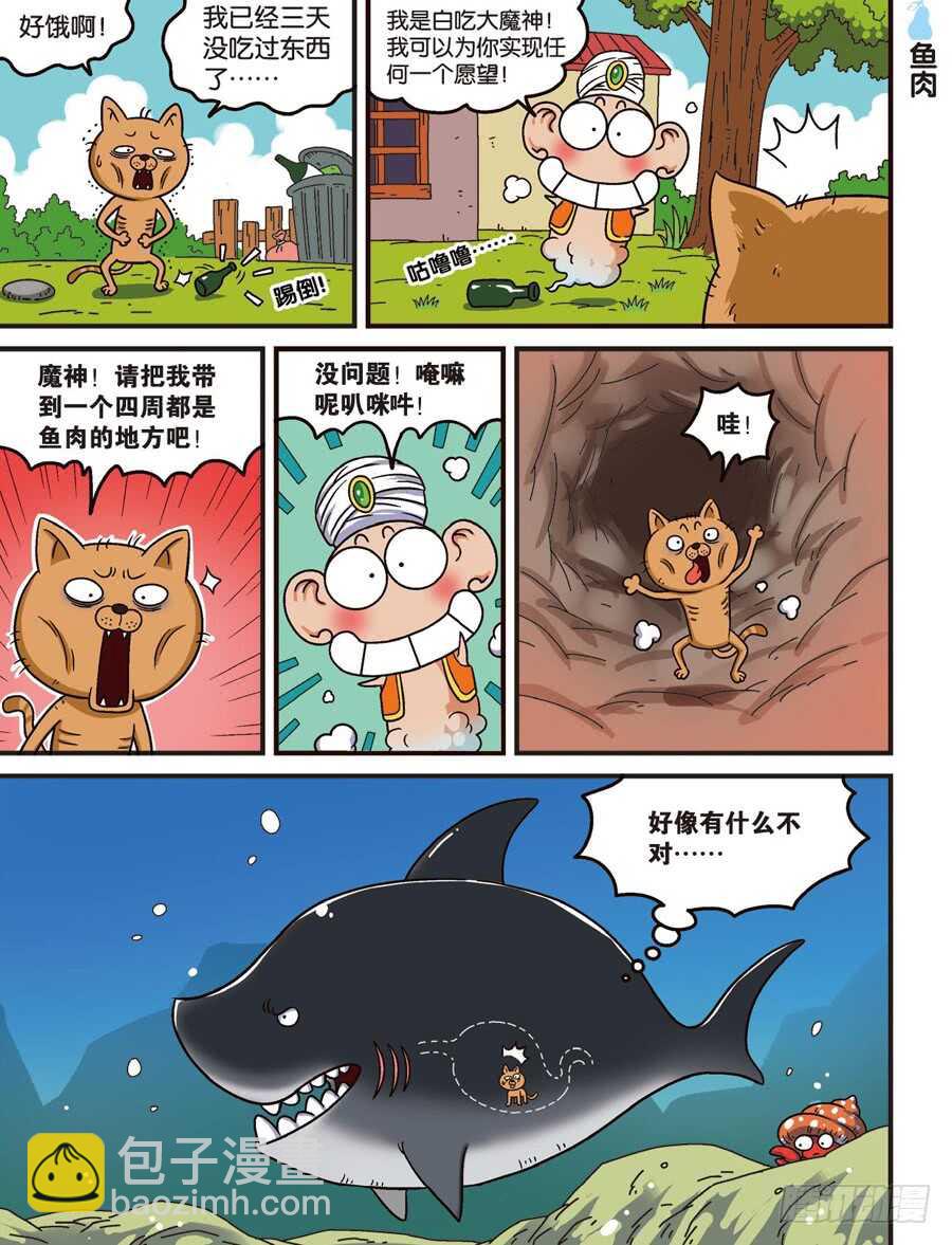 第112回-第122话