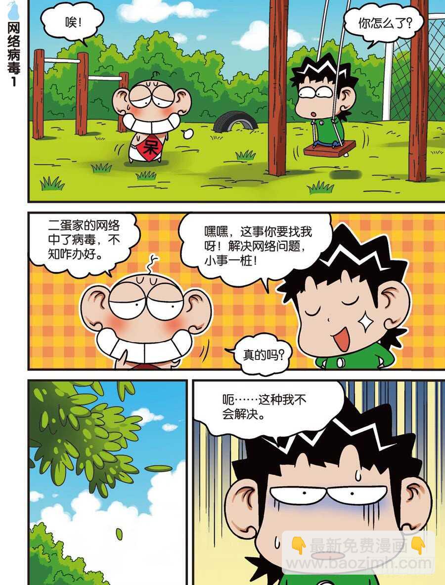 第112回-第122话