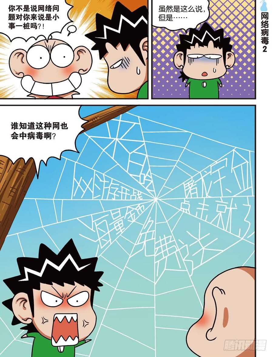 第112回-第122话
